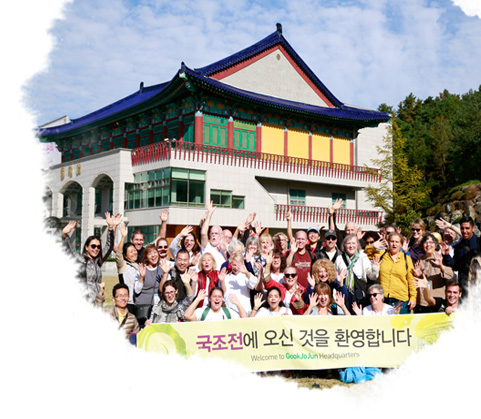 국조전 문화탐방