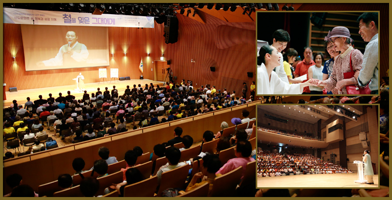 법회와 강연